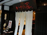 �Q���̂��X��